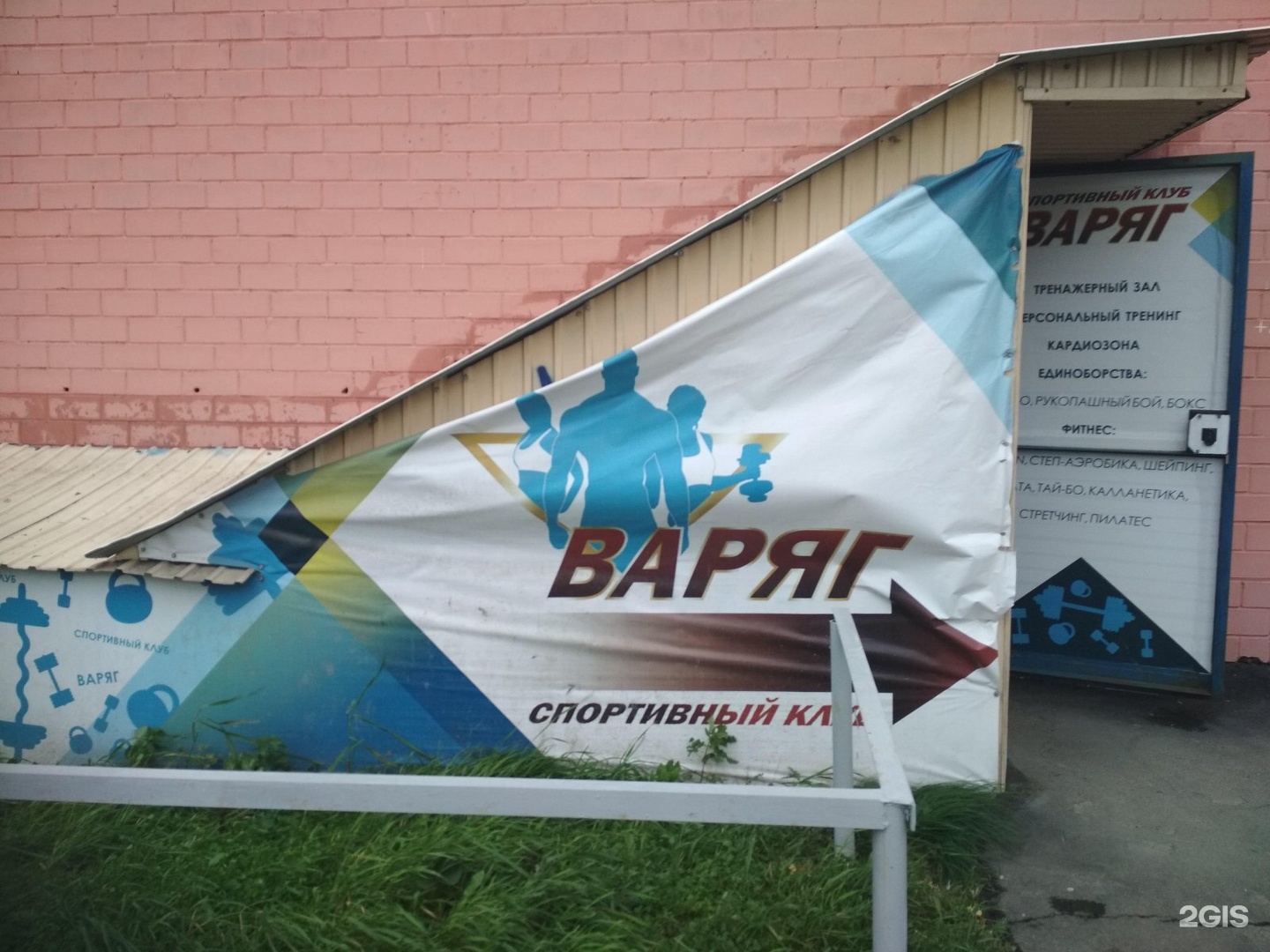 Варяг спортивный. Брянск Варяг спорткомплекс. Варяг Брянск бассейн. Надпись лагерь Варяг. Варяг Домодедово логотип.