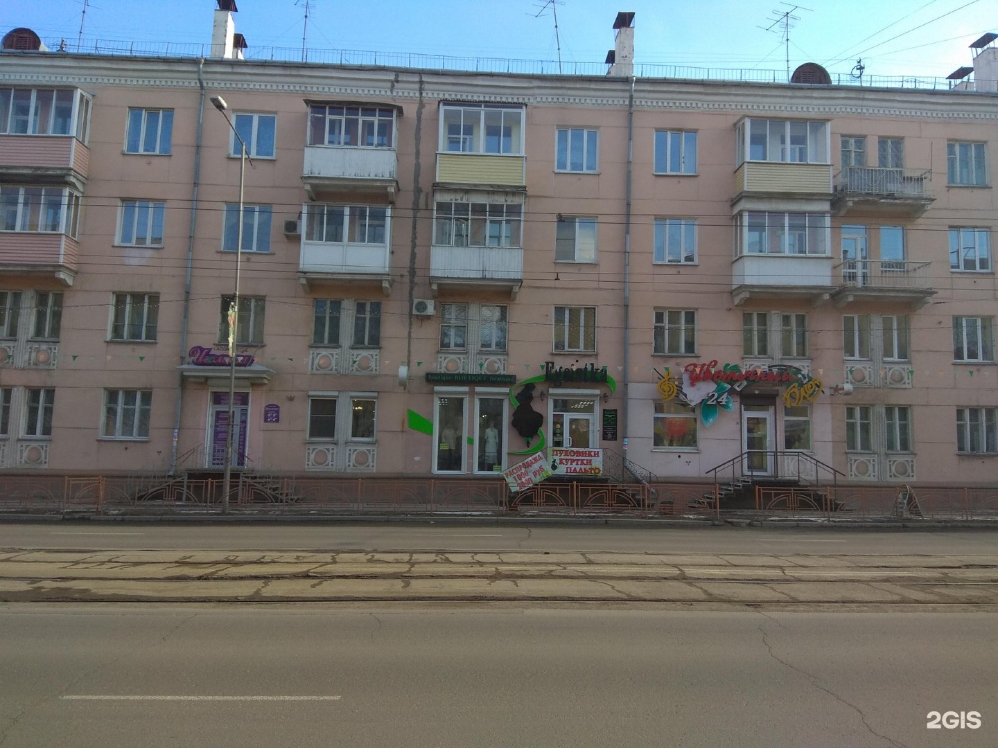 Салоне ангарск. Ателье Ангарск. Ангарская 2 Омск. Ангарск,магазин Эгоистка. Ангарск 1 квартал 11а.