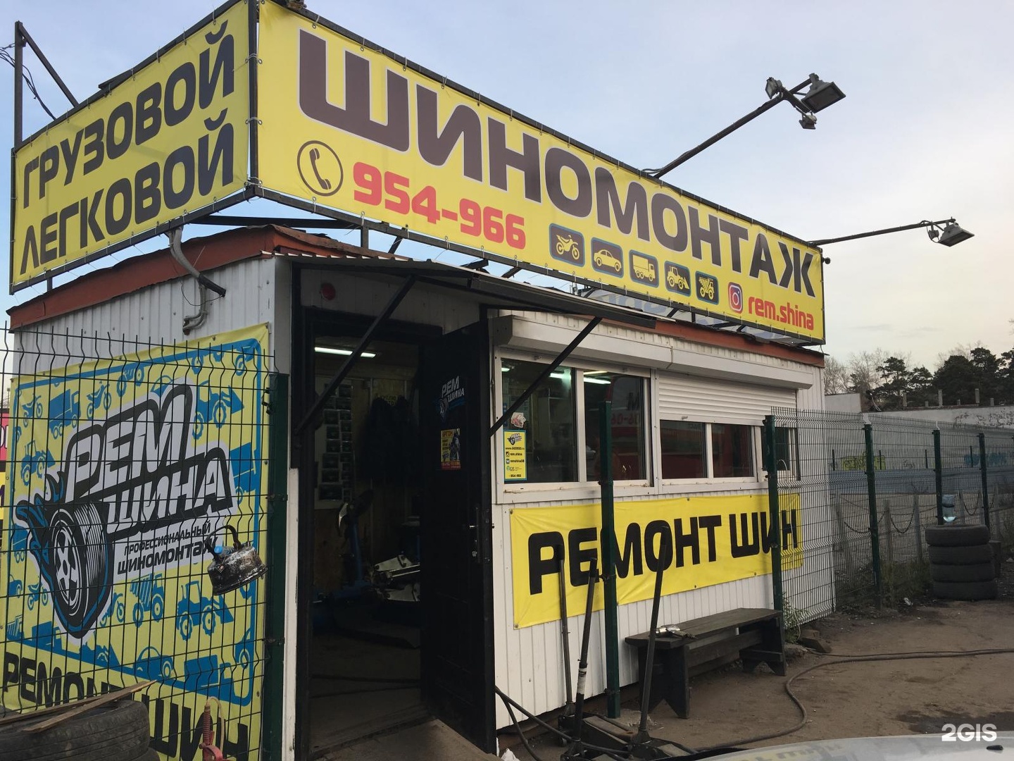 Ремшина. Маяковского 69б Иркутск. Маяковского 69. Ремшина43. Ремшина Белгород.