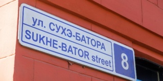 Иркутск: Хостел Viva SibHome