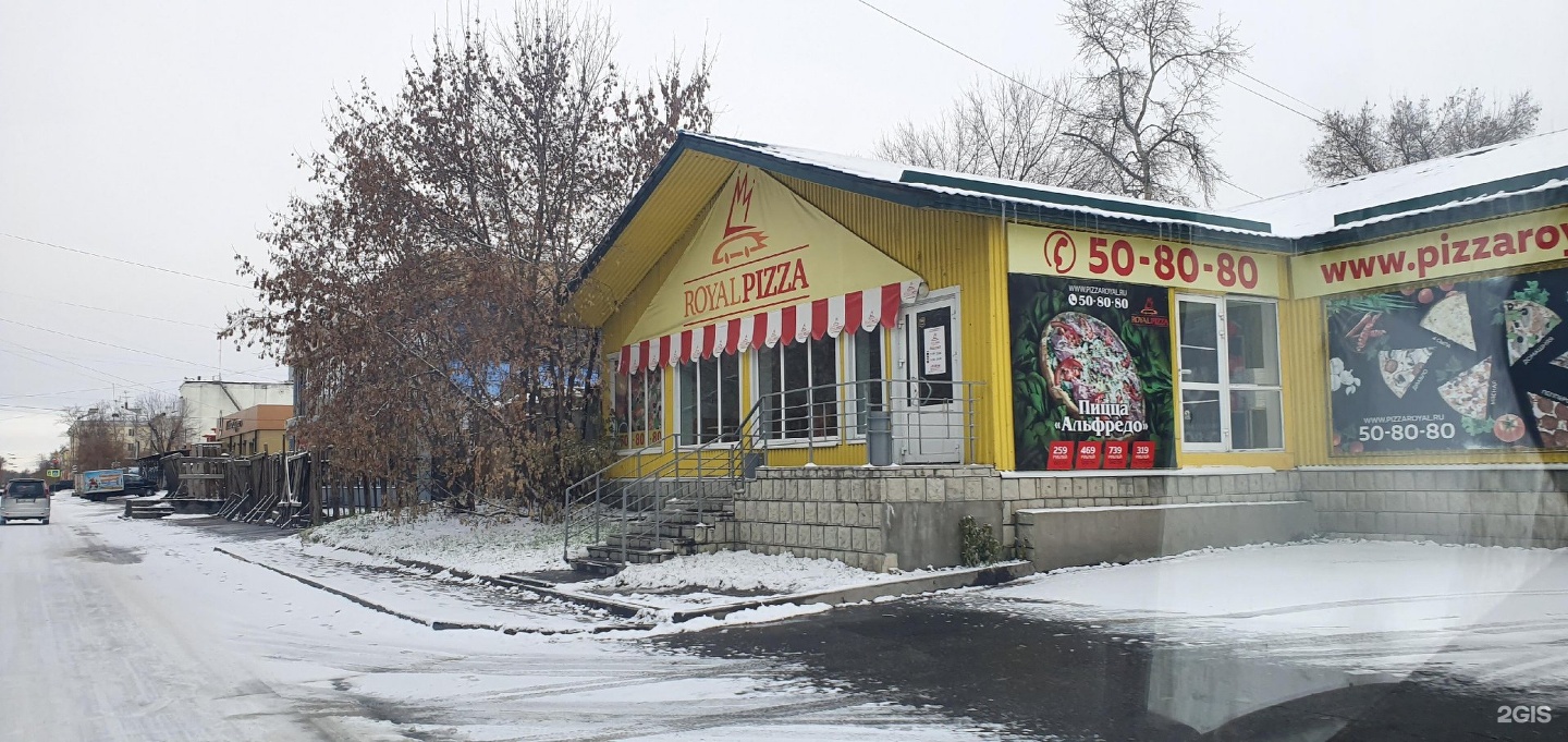 Роял пицца Ангарск. Пиццерия по ул. мира г. Ангарск. Ангарск ул мира 30. Номер пиццерии в Ангарске.