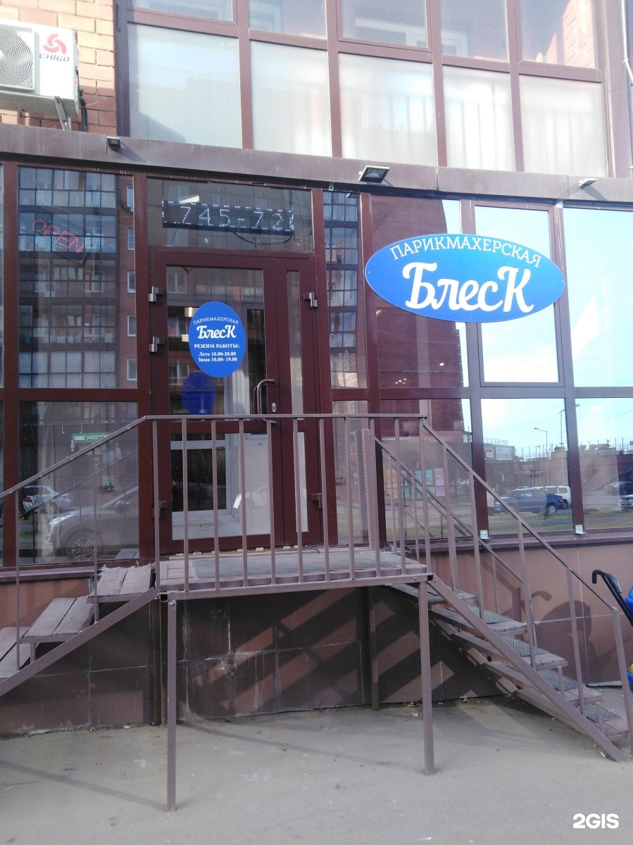 Проезд тена иркутск. Юрия тена 12.