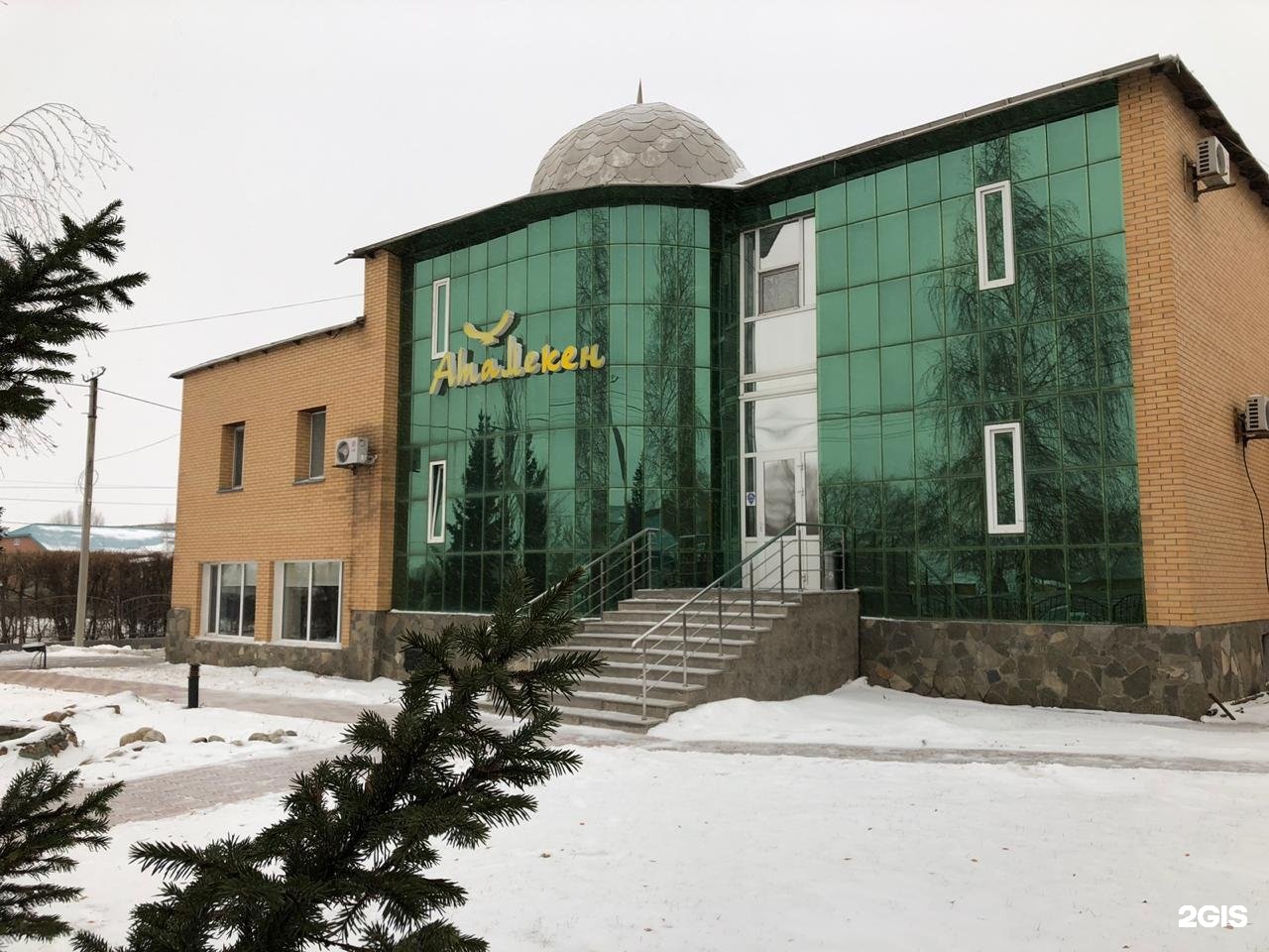Атамекен