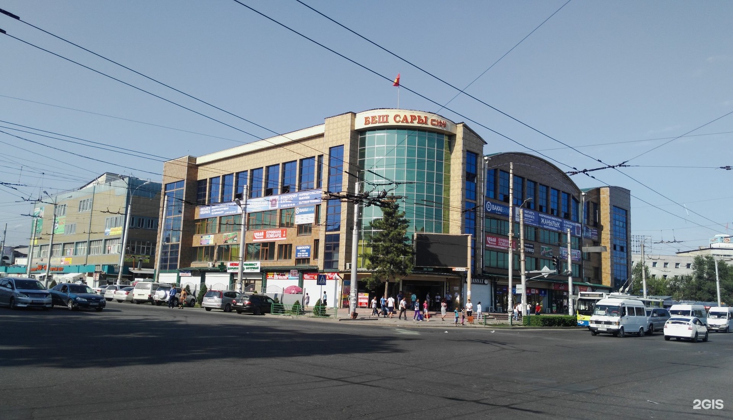 бишкек парк торговый центр