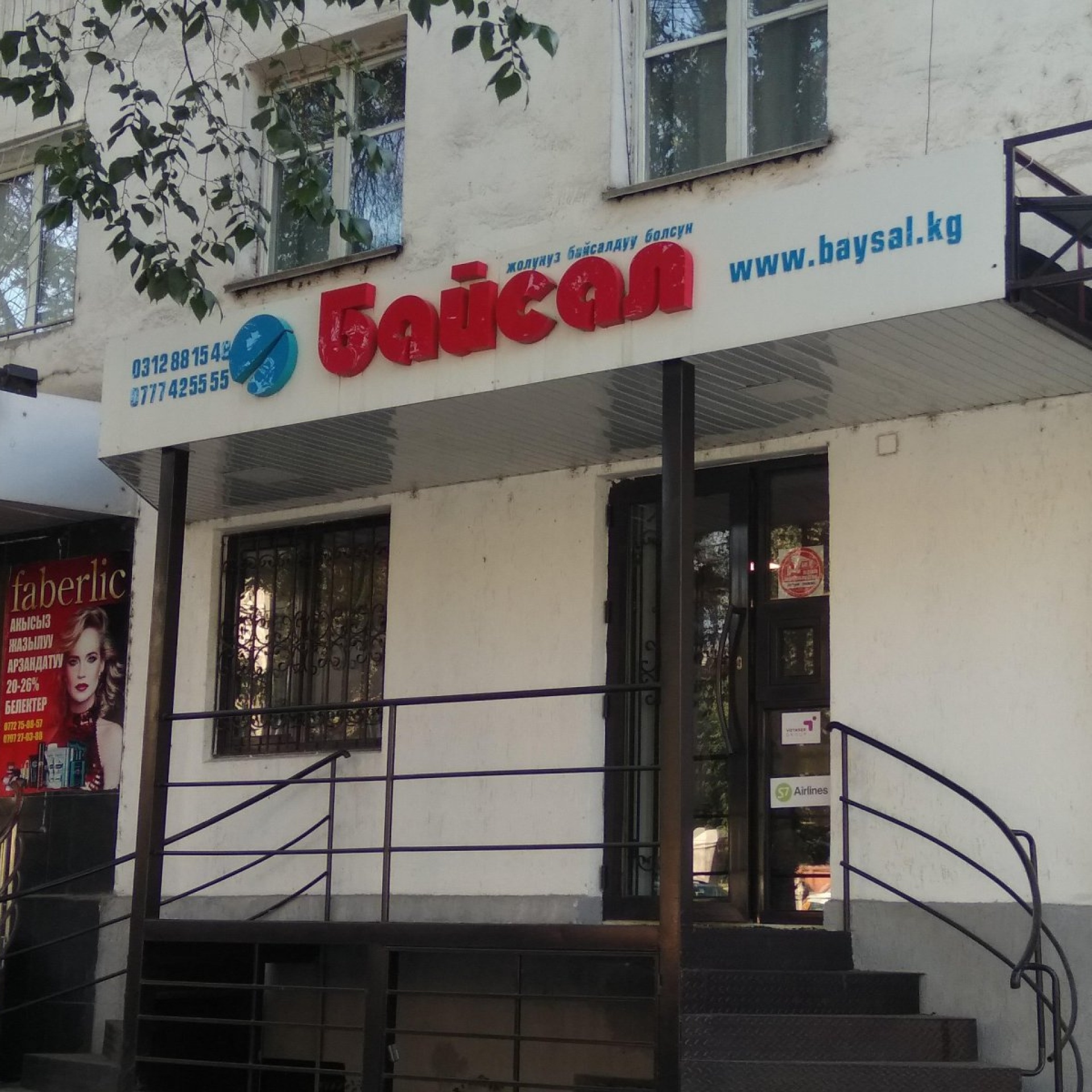 Современный вид; дата публикации в 2GIS