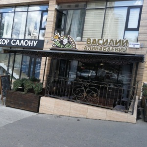 Василий алибабаевич ресторан люберцы