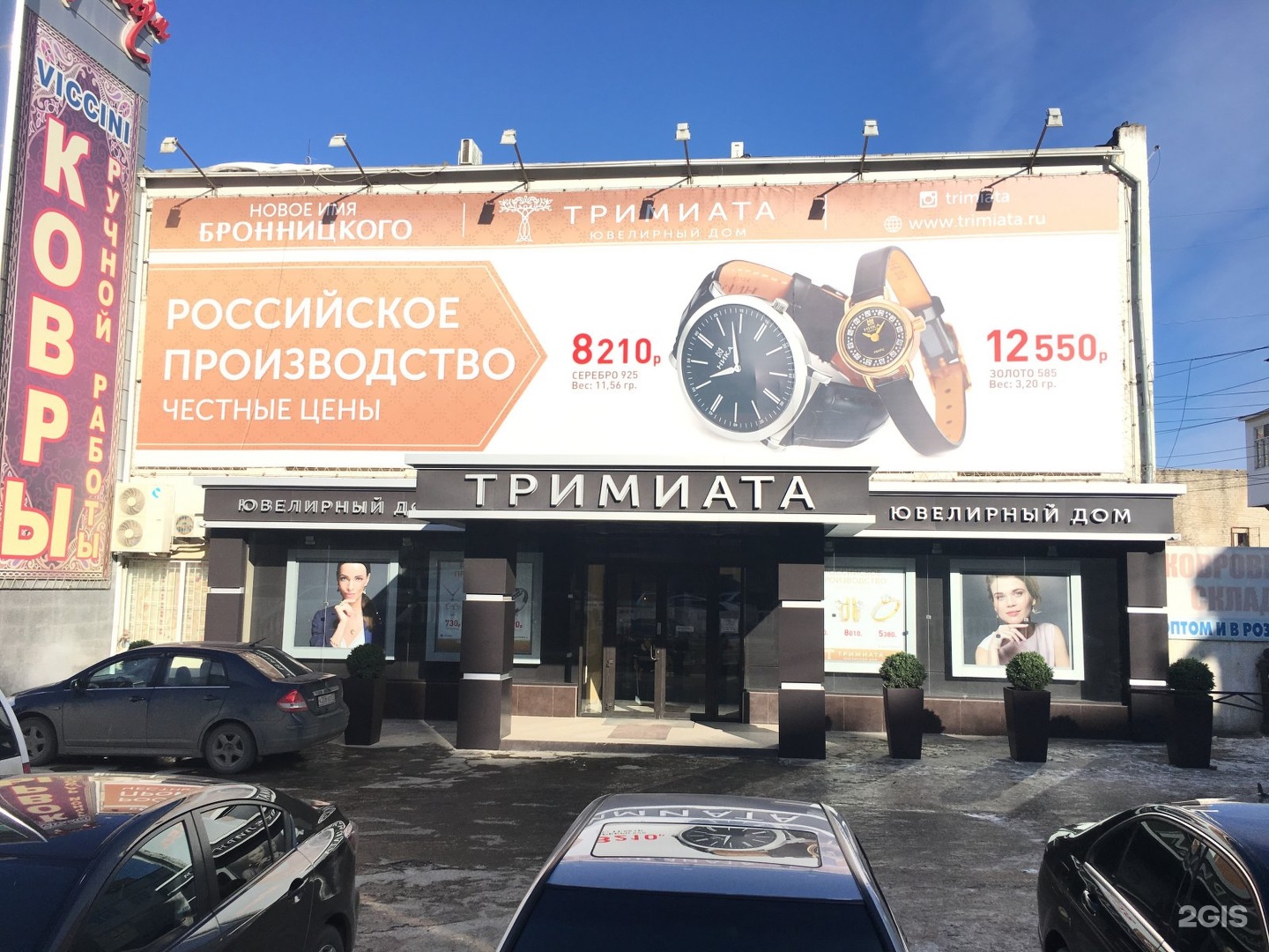 Ювелирный дом тримиата, махачкала, улица ирчи казака. Тримиата ювелирный магазин в махачкале. Тримиата махачкала золото. Ювелирный магазин в цуме. Тримиата каспийск.