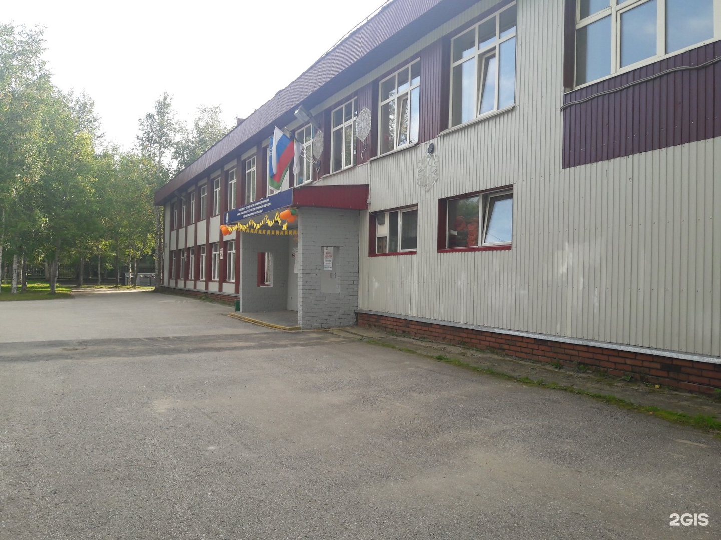 School 2. Нижневартовск школа 2 Куропаткина. Школа номер 2 Нижневартовск. Школа номер 2 имя Куропаткина Нижневартовске. Омская 16 Нижневартовск.