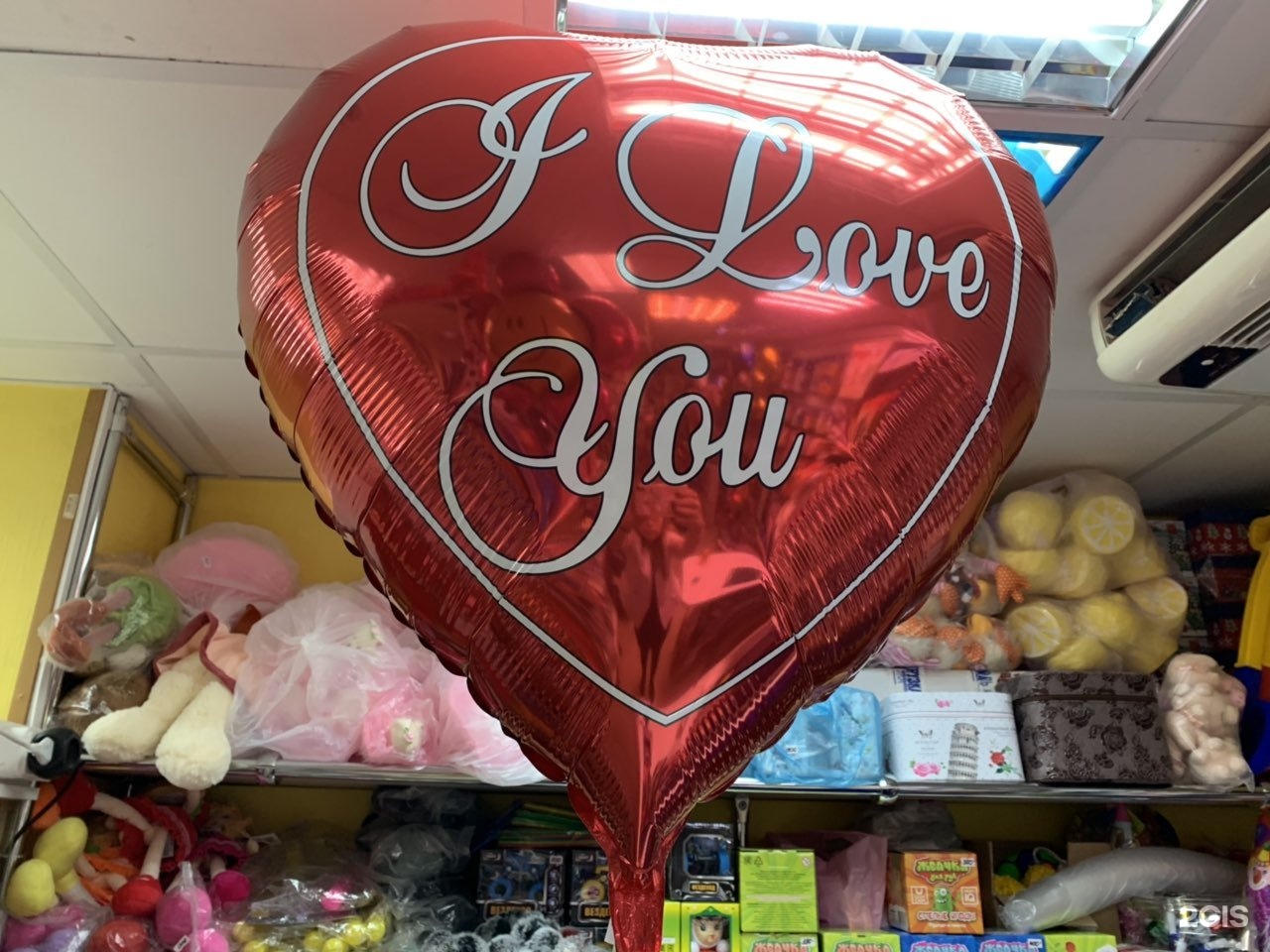 Название шариков. Магазин шаров и товаров для праздника. Воздушные шары Саратов. Название для магазина воздушных шаров.