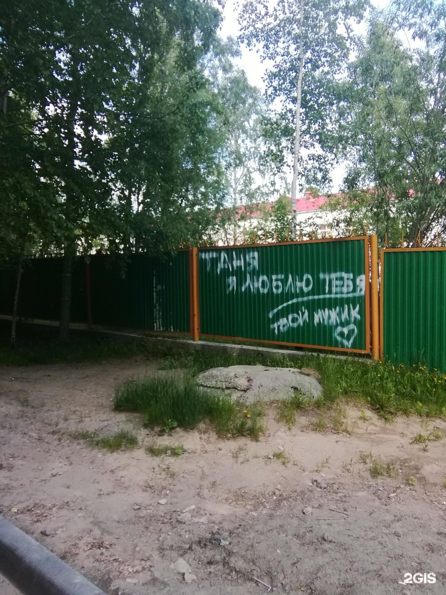 кожвендиспансер нижневартовск. пионерская 5 нижневартовск. кожвендиспансер нижневартовск. нижневартовск ул пионерская 5а стационар. мира 60 квд нижневартовск.