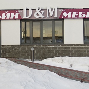 Фото от владельца Дизайн D&M Мебель