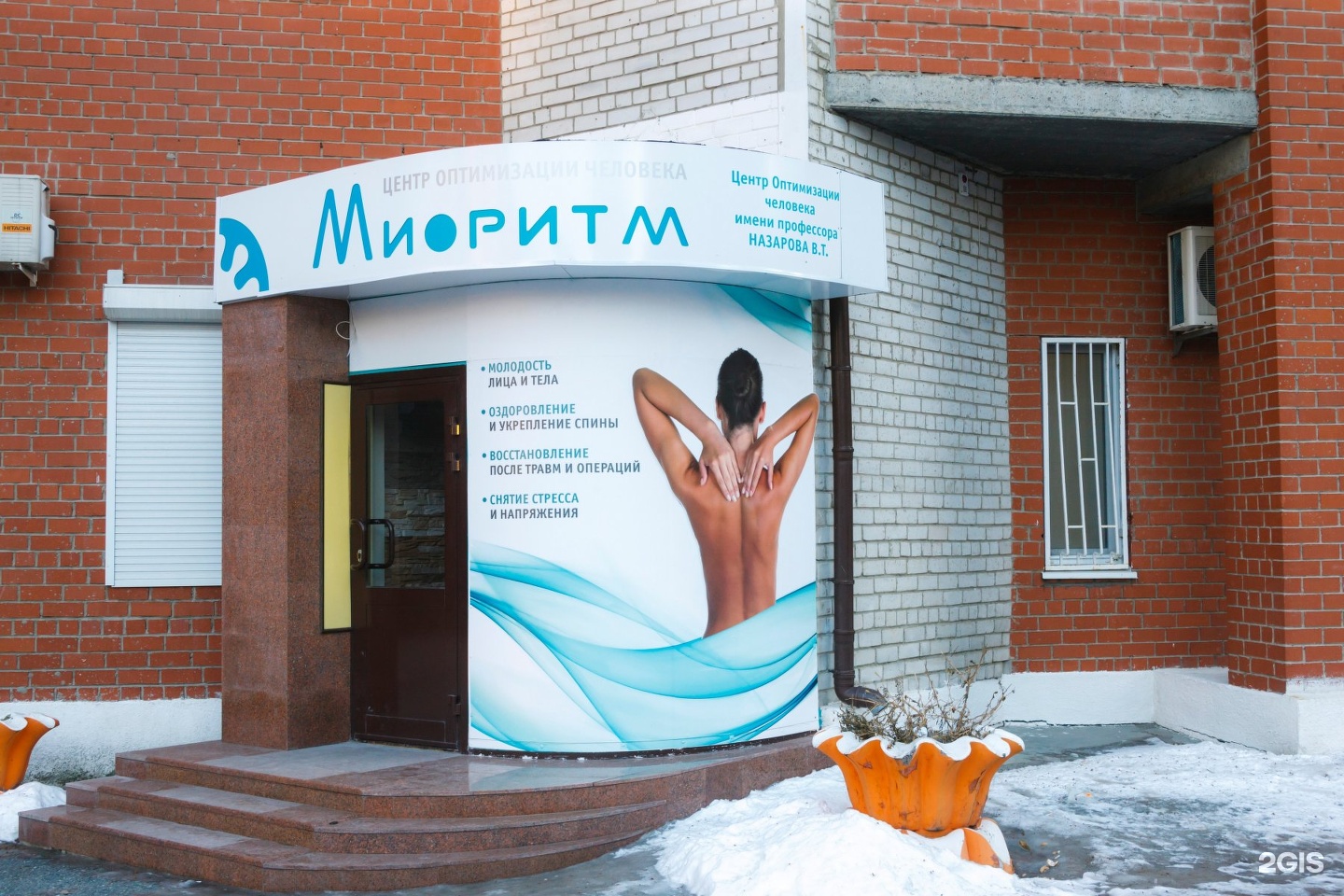 Центр оптимизации. Малыгина 2 тюмень медицинский центр. малыгина 56.