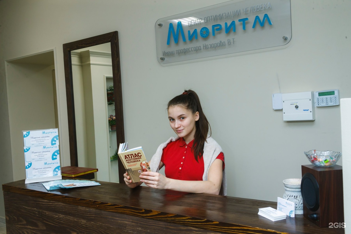 Центр оптимизации. Малыгина 2 тюмень медицинский центр. малыгина 56 тюмень организации.
