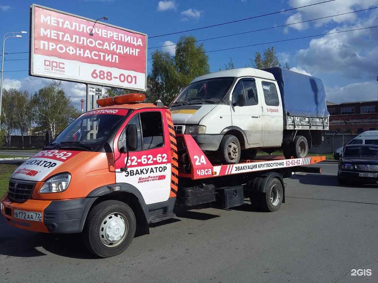 Эвакуатор люберцы недорого. Московская городская служба эвакуации автомобилей. Служба эвакуации 172, посёлок Московский.