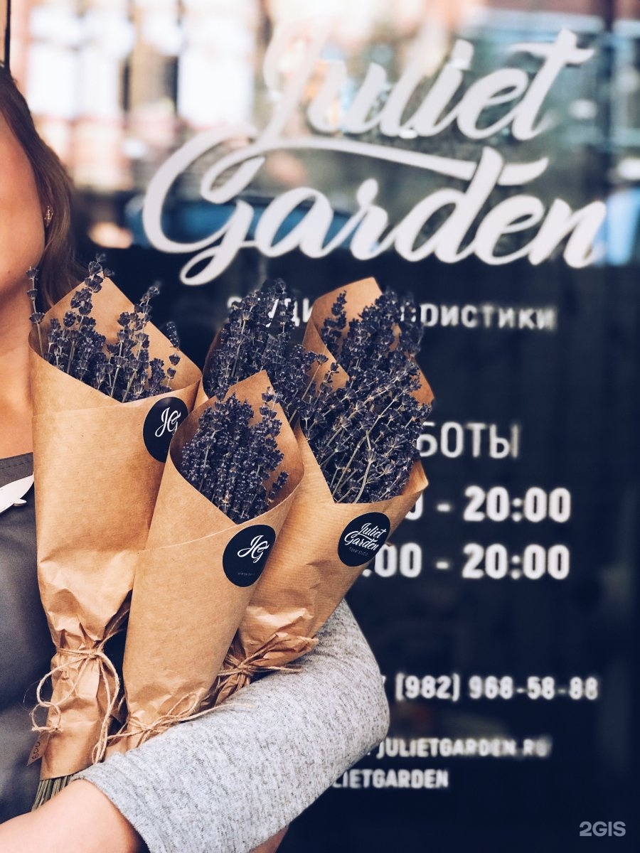 Студия гарден. Тюмень улица Володарского 16 Juliet Garden.