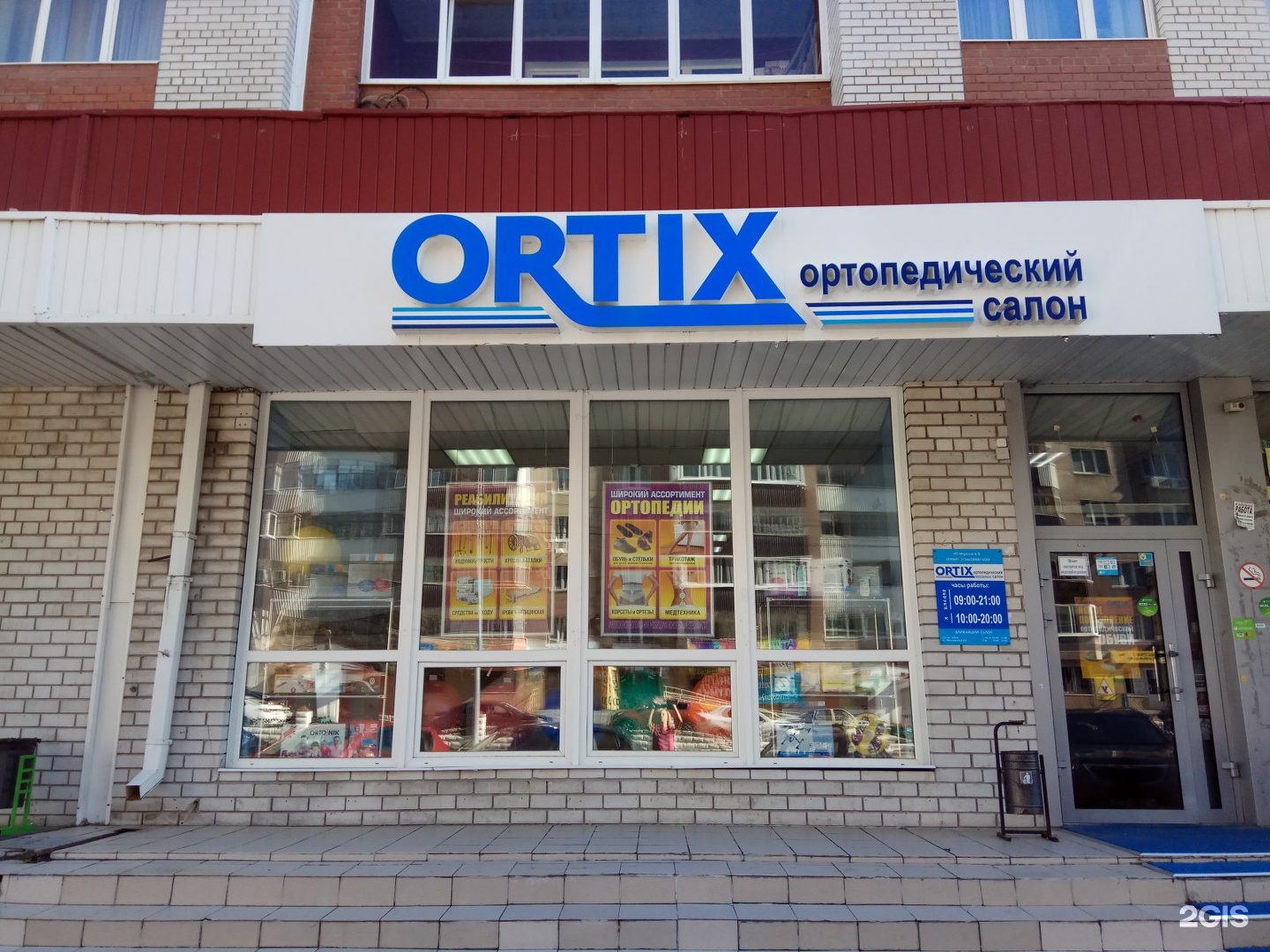 Ortix просп победы 40б фото