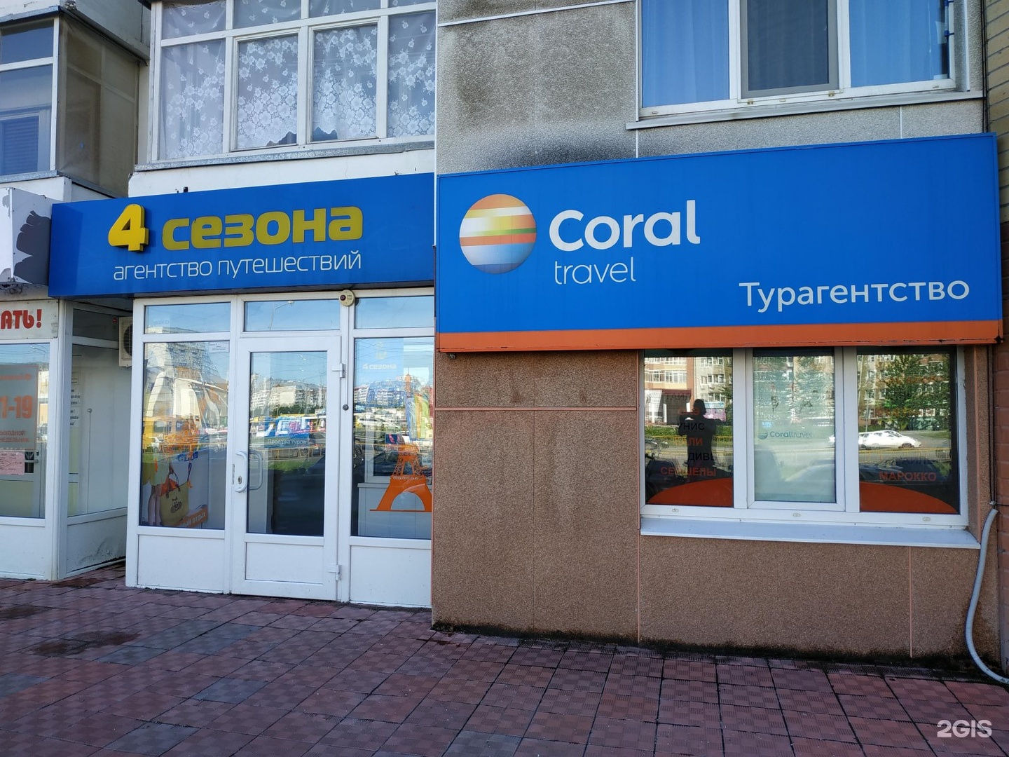 Климентовский переулок coral travel. Coral Travel Ярцевская ул 25а. Корал Тревел турагентство. Coral Travel турагентство. Корал Тревел туроператор Мурманск.