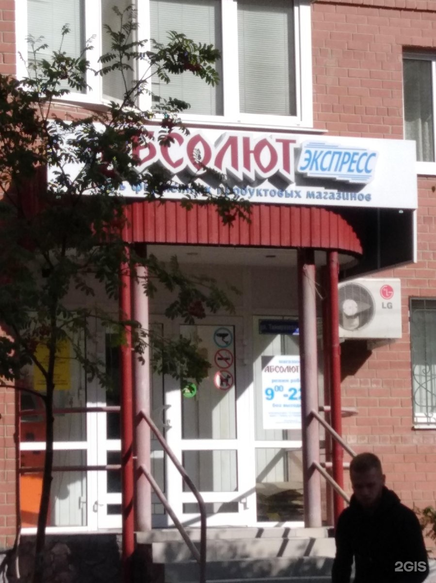 Тимирязево 130. Тимирязево 130. 130,. Ксенон тюмень тимирязева 130. Ксенон тюмень тимирязева 130.