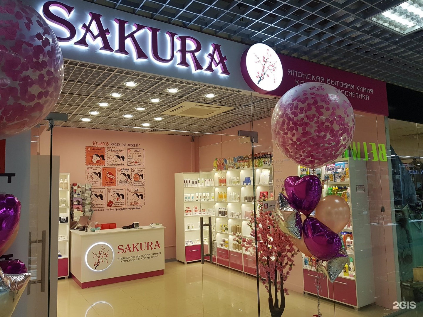 Сакура пермь моторы. Магазин японской косметики. Sakura магазин. Сакура магазин японской косметики. Название магазина косметики.