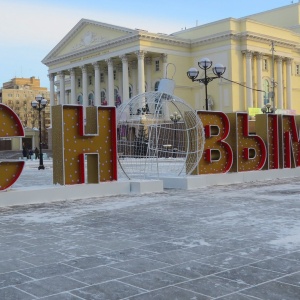 Фото от владельца Тюменский драматический театр