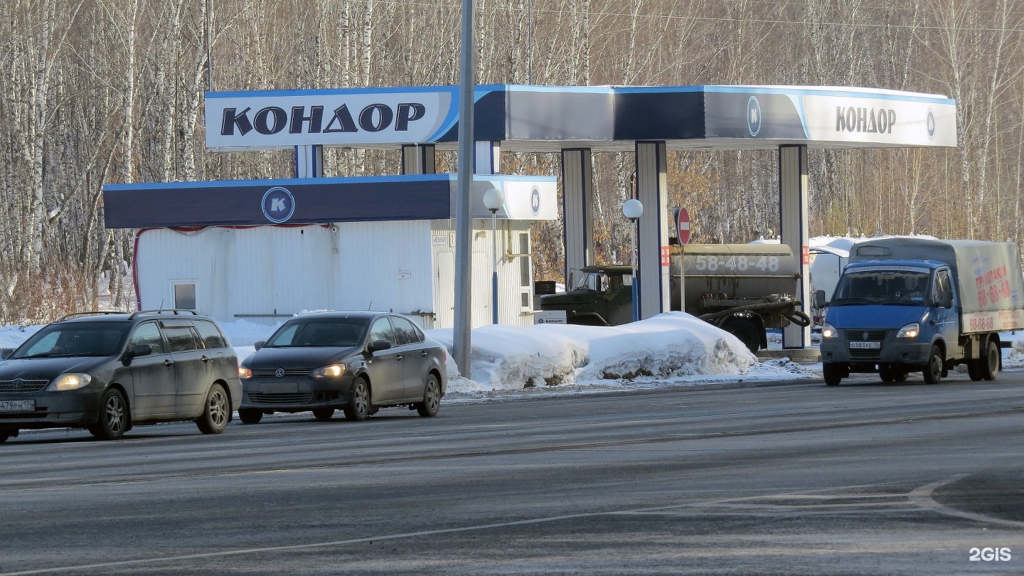 Ооо 2 54. АЗС Кондор Тюмень. Кондор заправка Тюмень. АЗС Кондор Городец. АЗС Тюмень.