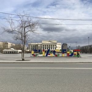 Фото от владельца Тюменский драматический театр