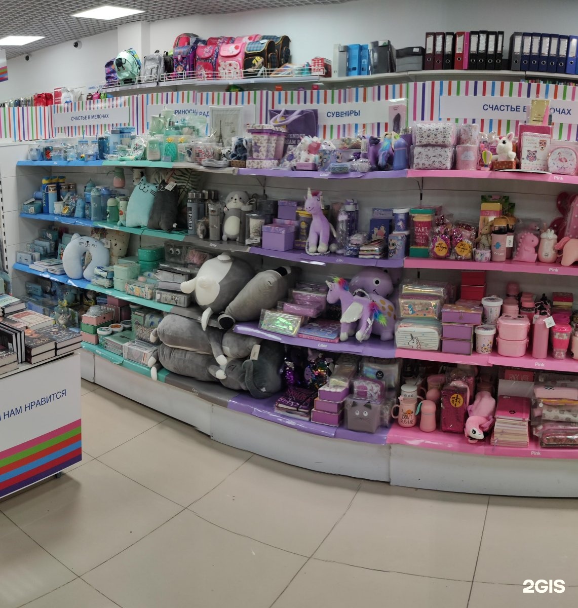 Дом игрушек октябрьский башкортостан. Синтай город. Читай город книги. Читай город можайск. Читай город вывеска.