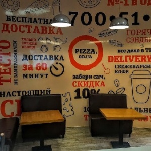 Фото от владельца Pizza.Od.Ua