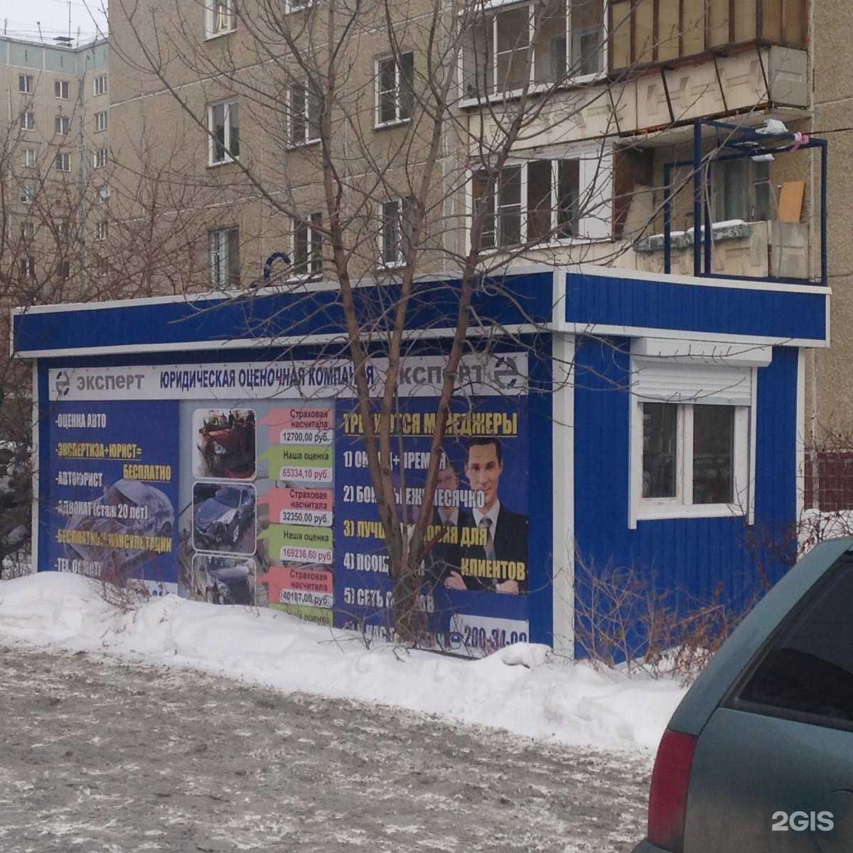 проспект победы 303 корпус 2. урал-эксперт челябинск. челябинск ул 3 го интернационала 119. свердловский проспект 40а челябинск. оценщики челябинска.