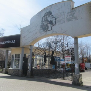 Фото от владельца Городской сад им. А.С. Пушкина