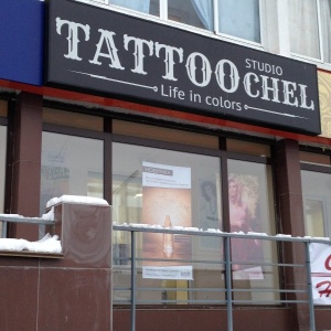 Фото от владельца TATTOOchel, студия татуировки