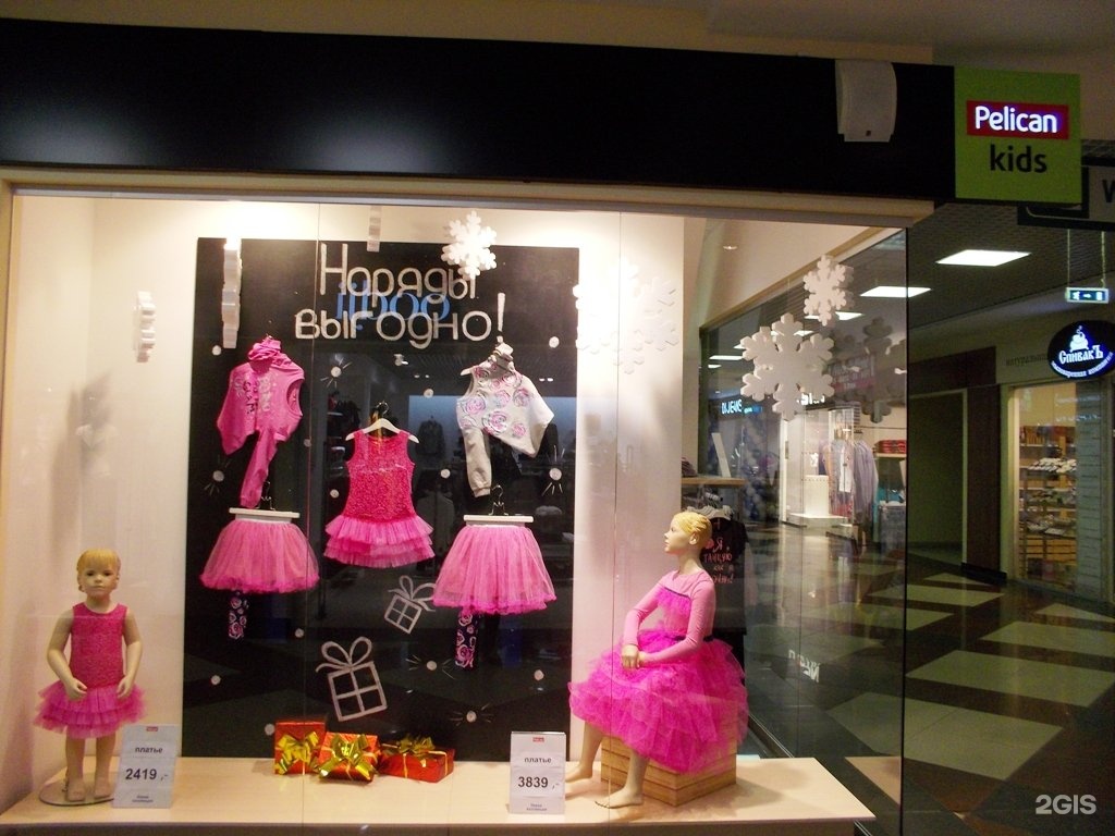 Сеть Магазинов Одежды Для Детей