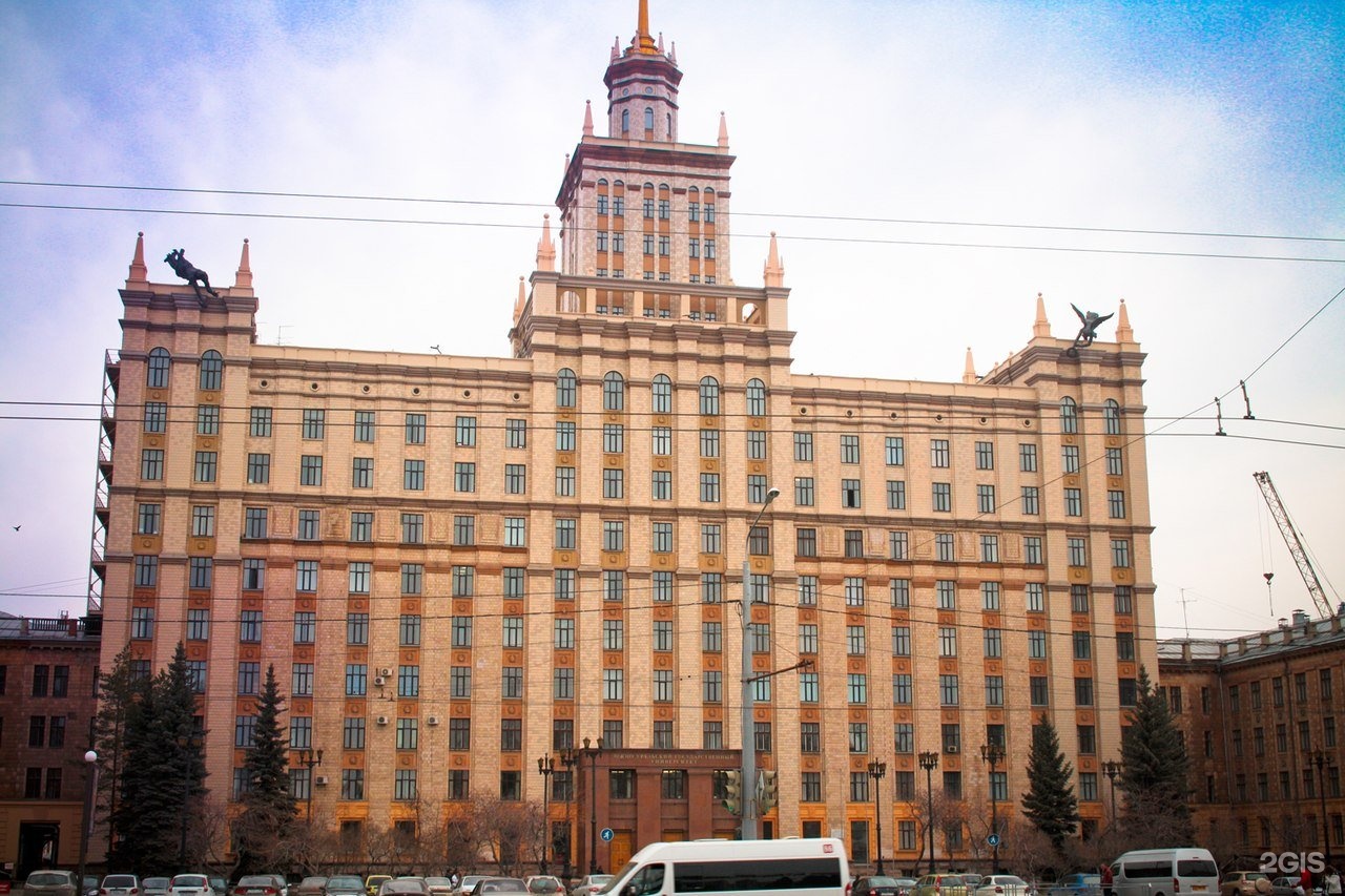 Южно уральский государственный университет фото