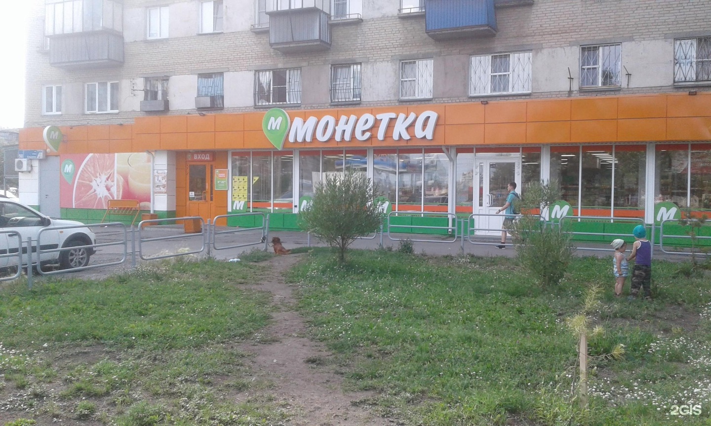 Монетка фото магазина