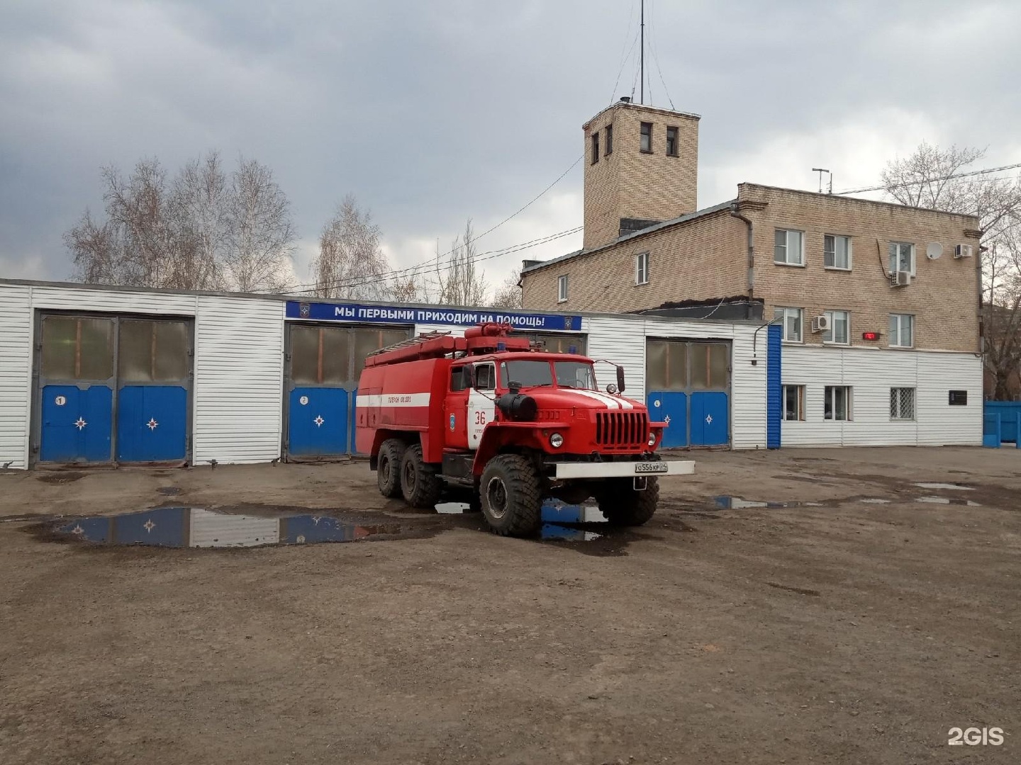 Борьба копейск. 36 ПСЧ Копейск. Пожарная часть Копейск. Пожарная часть 110 Копейск. Борьбы 57 Копейск.