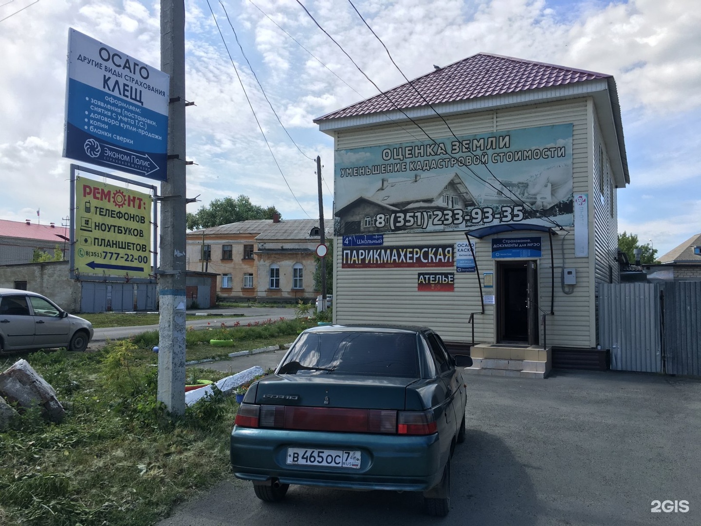 Полис челябинск. Техосмотр в Долгодеревенском. Долгодеревенское парикмахерская. Страховой магазин Калинина 6. Долгодеревенское школьный переулок 7 ГИБДД.