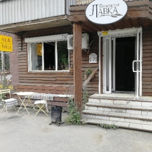 Фото от владельца Грузинская Лавка, кафе-пекарня