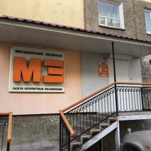 Пролетарская 43 магадан карта