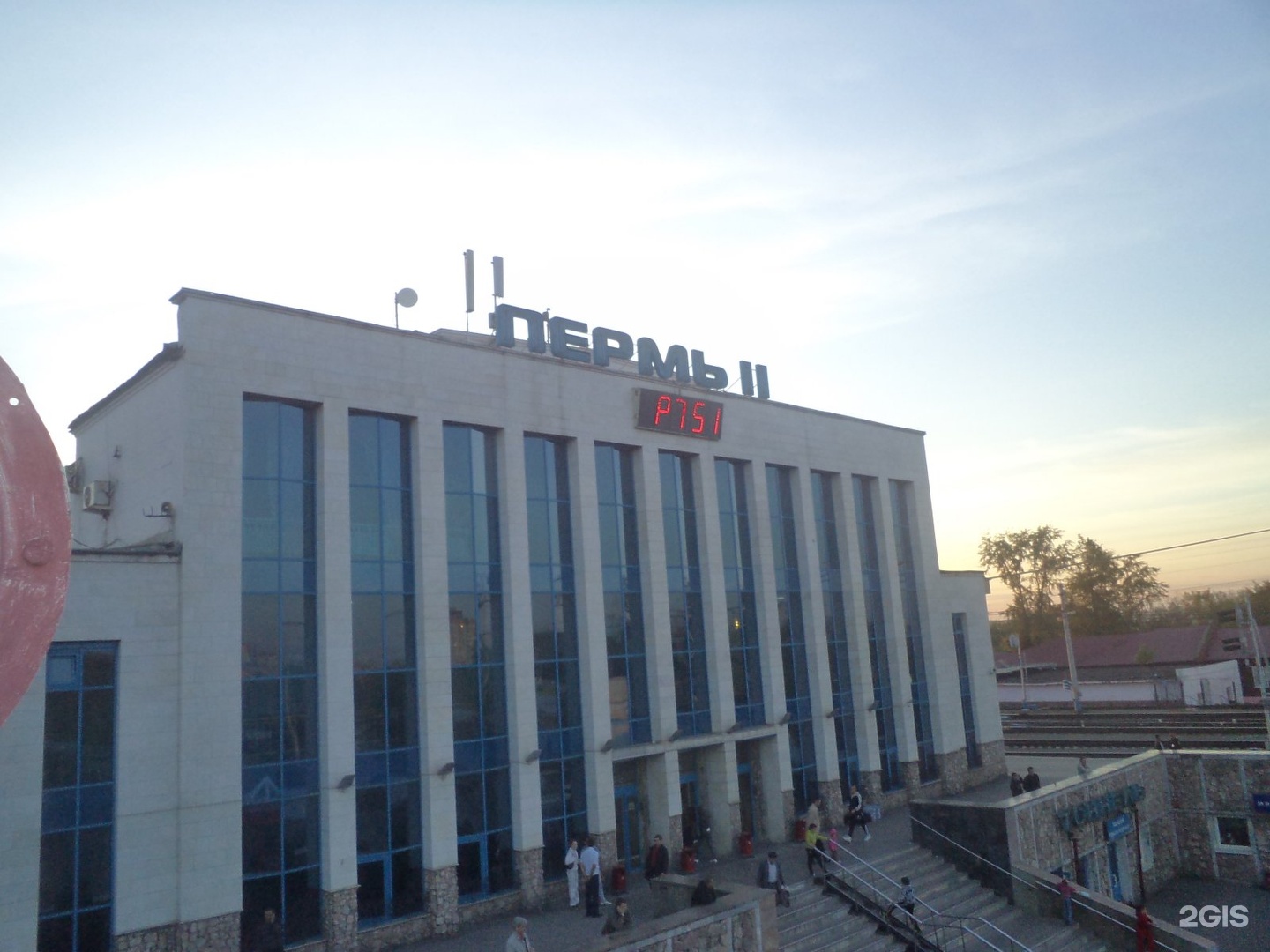 Пермь вокзал пермь