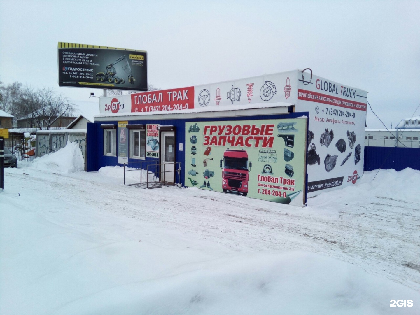 Трак пермь. Автозапчасти для грузовых автомобилей реклама. Реклама автозапчастей для грузовиков. Глобал трак Пермь шоссе Космонавтов 312а. Шоссе Космонавтов 312б Пермь.