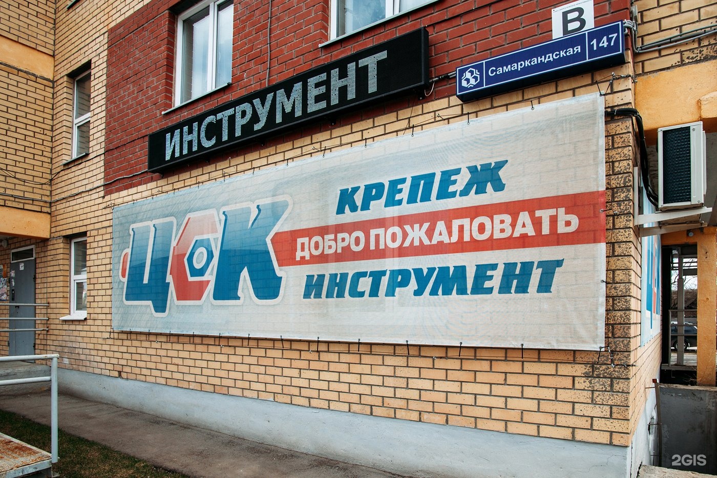 Магазин Крепеж Пермь