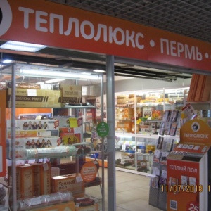 Фото от владельца ТЕПЛОЛЮКС-ПЕРМЬ, торгово-строительная компания