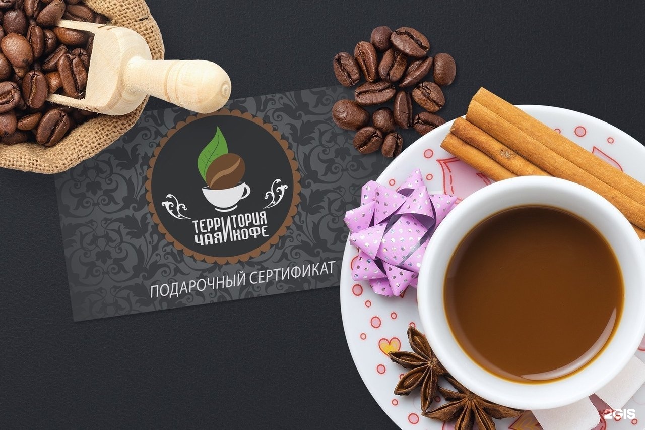 Stars coffee подарочная карта