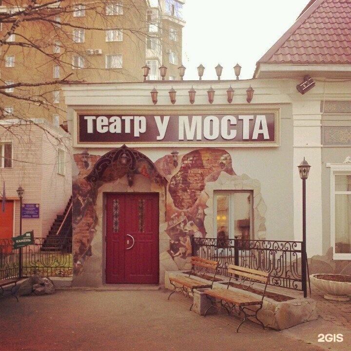 Театр у моста пермь здание. У моста ул куйбышева 11 пермь отзывы. Театр у моста пермь фото. Куйбышева 11 калининград. Театр у моста пермь сцена.