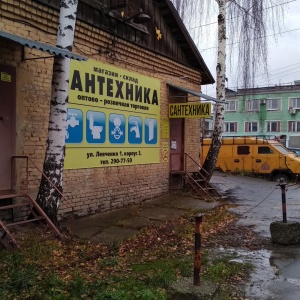 Фото от владельца Нептун-Пермь, оптово-розничный магазин сантехники