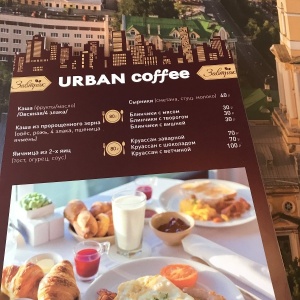 Фото от владельца URBAN coffee, кофейня