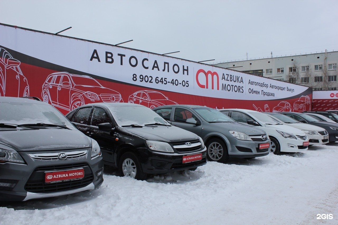 Карлсон автосалон пермь с пробегом