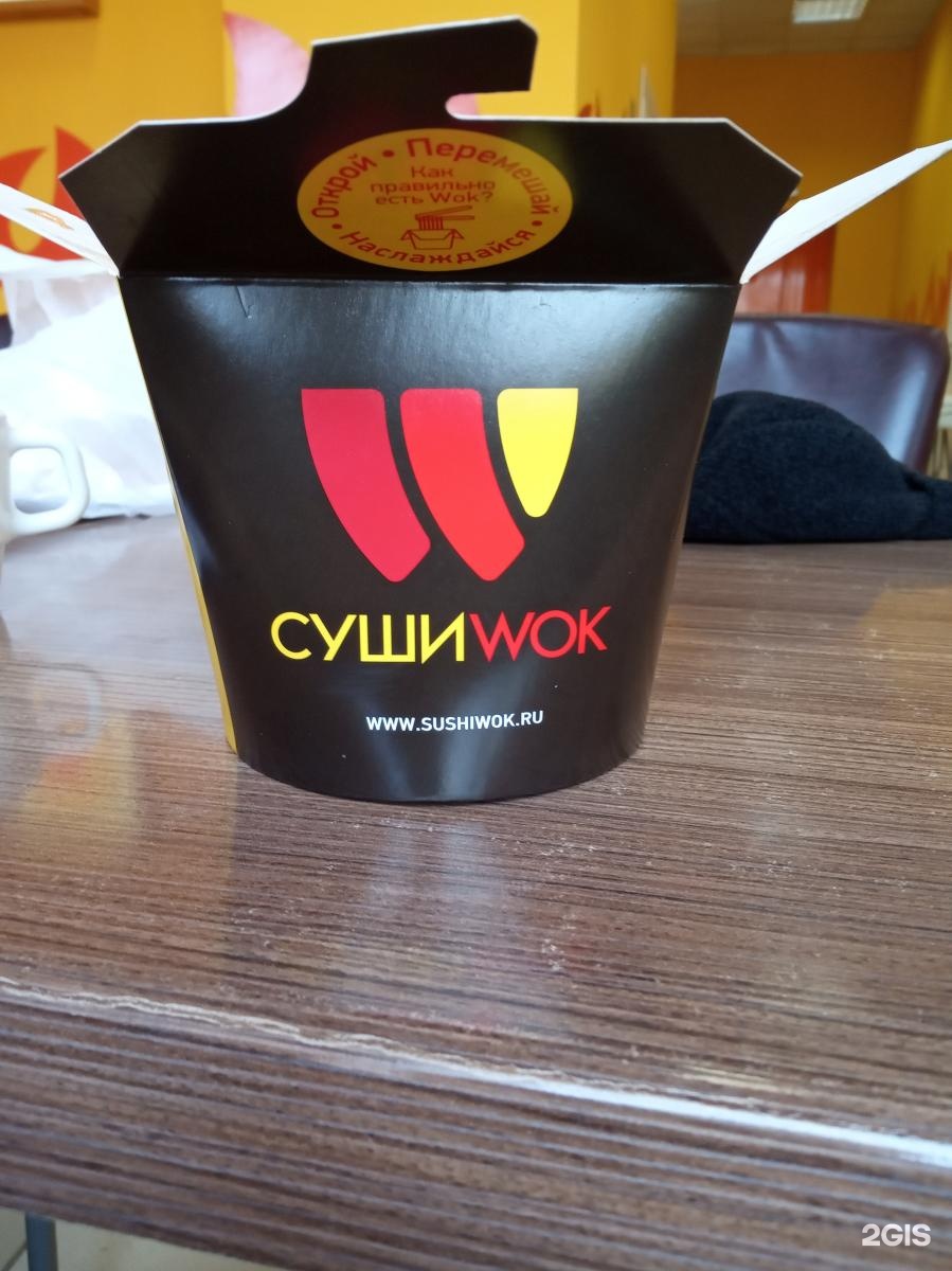 Суши вок ростов. Вок от сети. Sushi Wok пилот пос. Чкаловский. Суши бар на тихом Компросе Пермь.