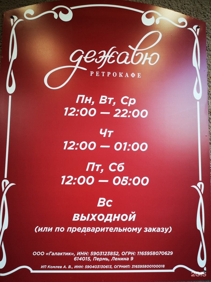 ретро кафе хабаровск