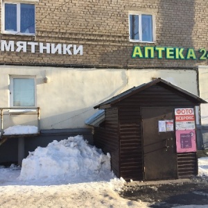 Фото от владельца Планета здоровья, аптеки